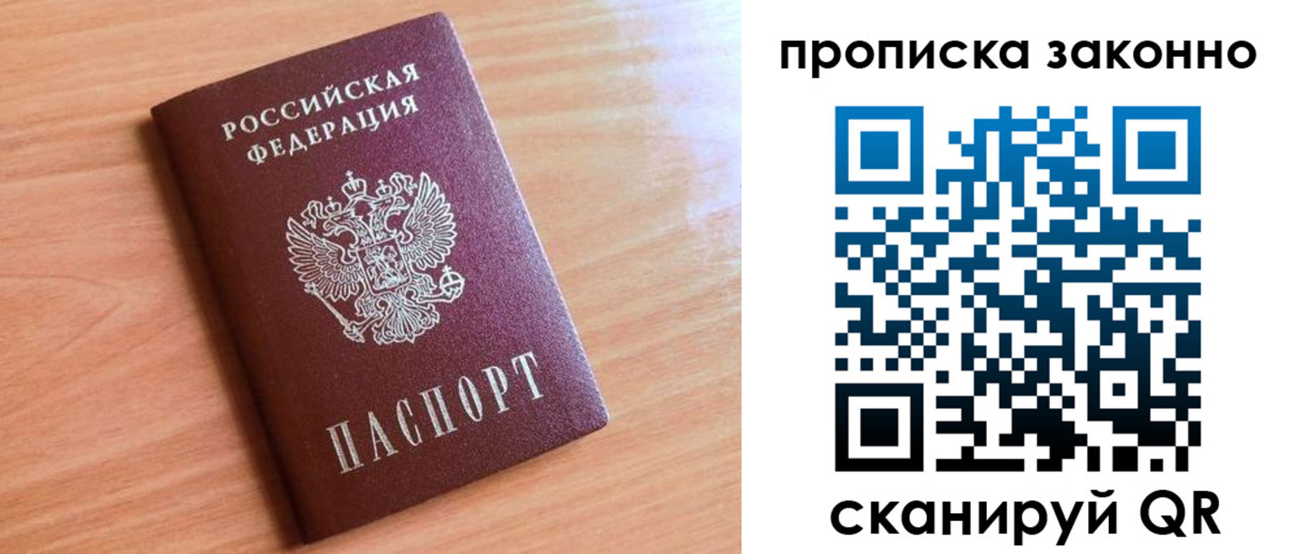пропишу в квартире в Иланском