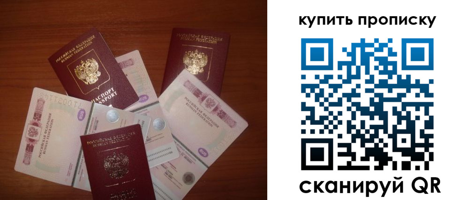прописка регистрация в Иланском