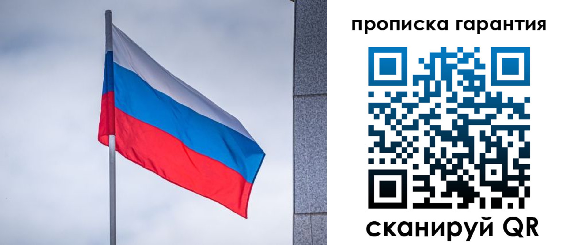 временная регистрация гарантия в Иланском