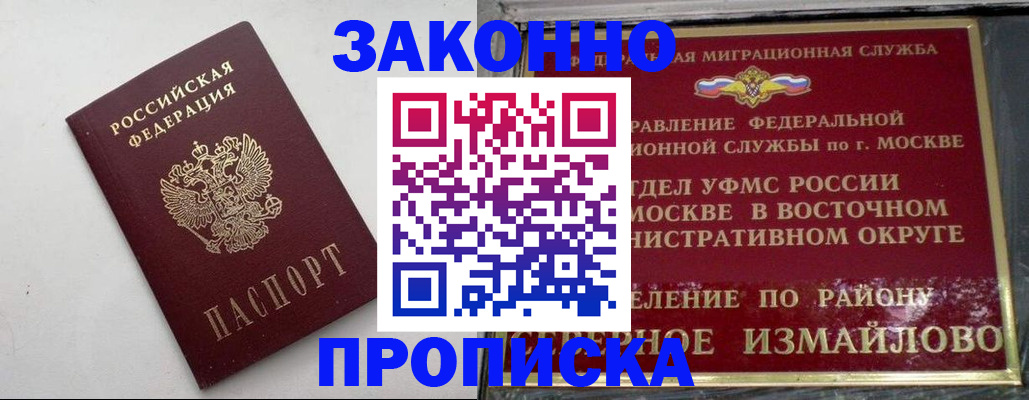 временная регистрация гарантия в Иланском