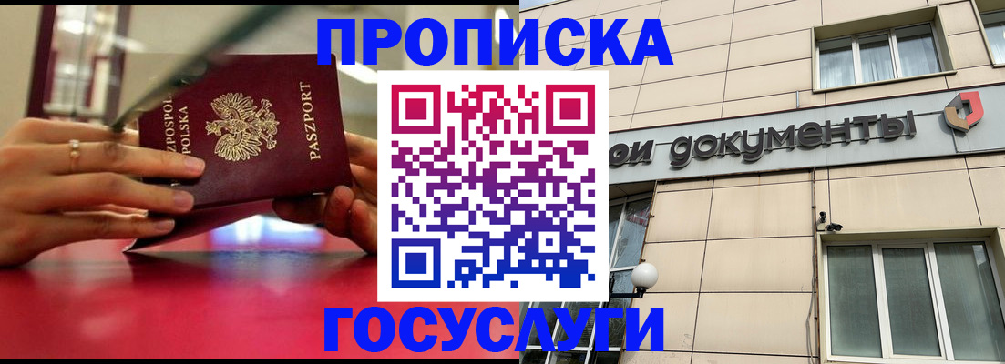 временная регистрация недорого в Иланском