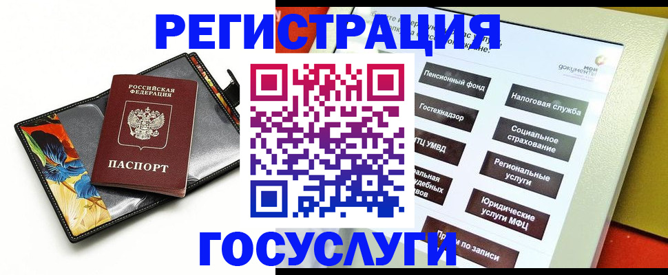 прописка гарантия в Иланском