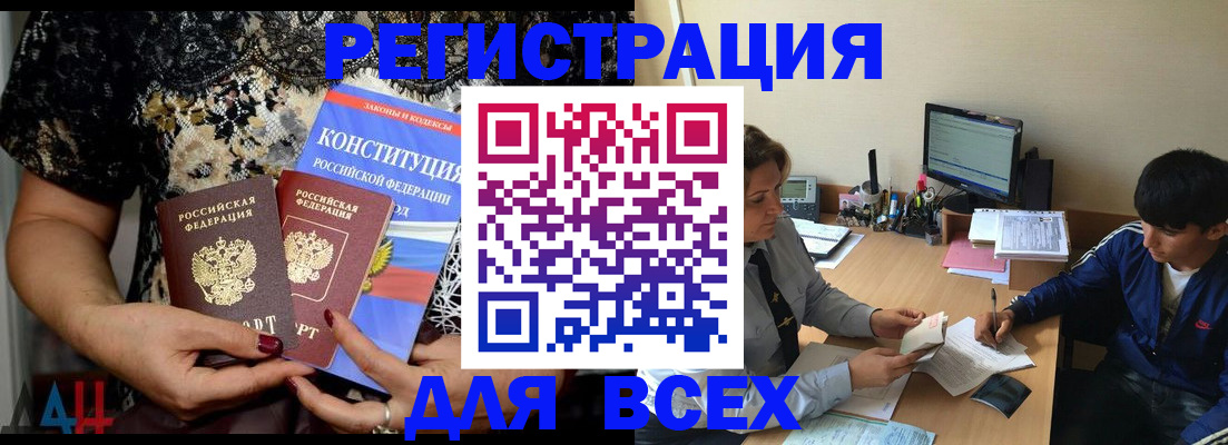 временная регистрация 2025 в Иланском