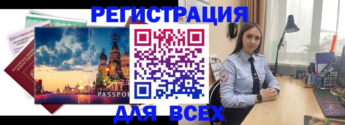 временная регистрация законно в Иланском