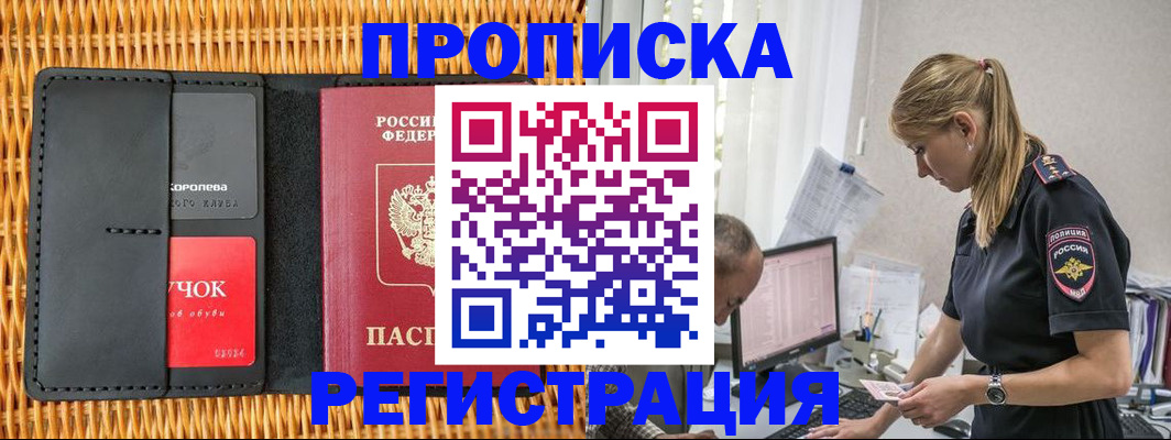 регистрация в Иланском