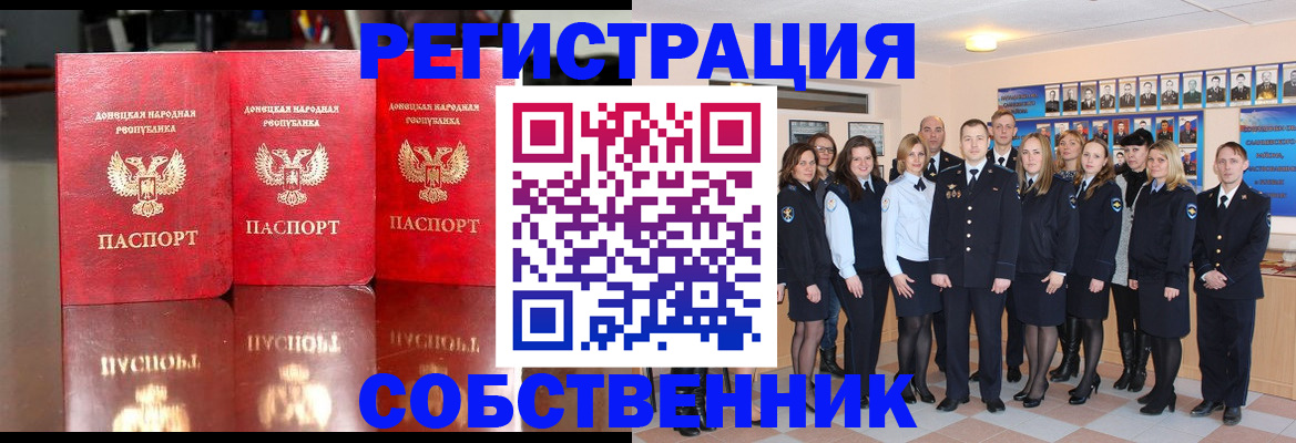 временная прописка в Иланском