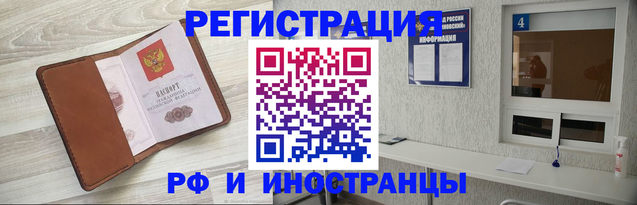временная регистрация поиск в Иланском