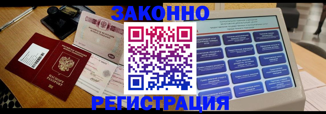 прописка для военкомата в Иланском